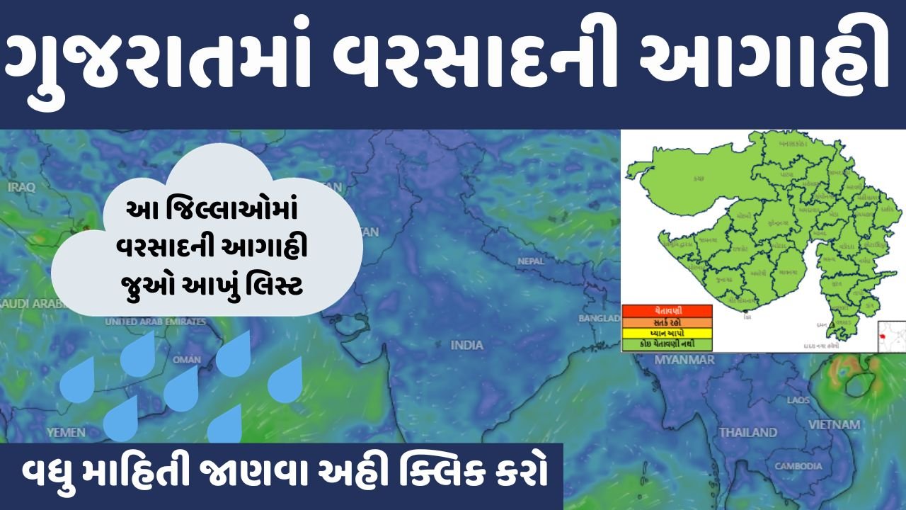 most of the districts are rain likely over the gujarat state