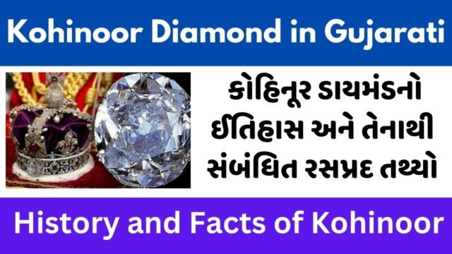 Kohinoor diamond full history